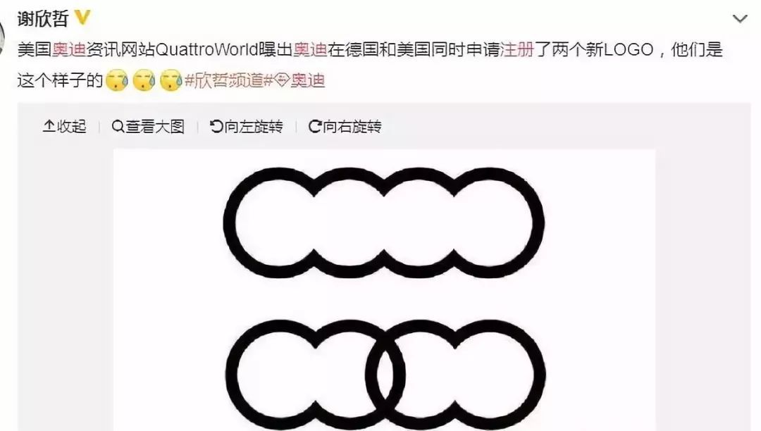 奧迪，換logo了？！