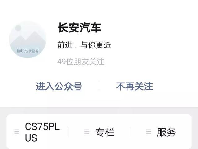 車市觀察｜長安汽車更換品牌Logo能否改變頹廢狀態？