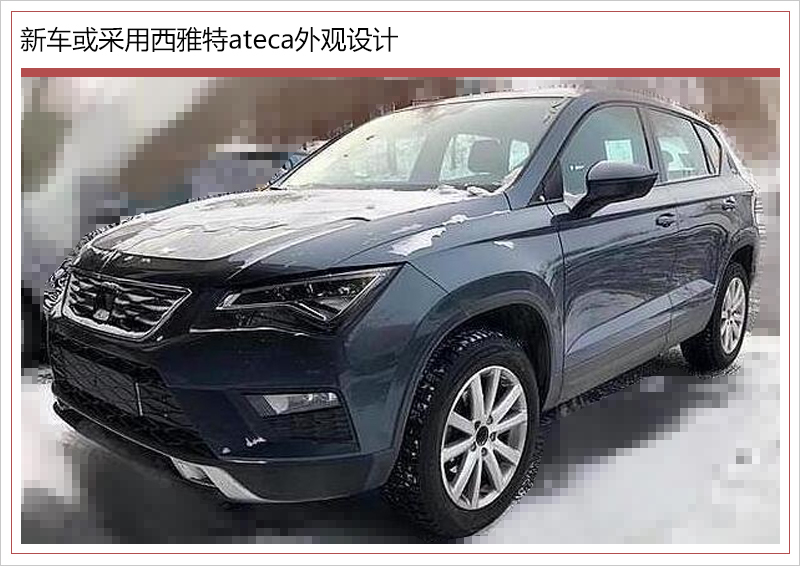 “捷達”3款新車就位 大眾新品牌LOGO/車名曝光