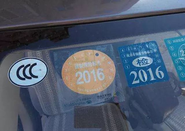 你知道嗎？2018年開始這些標識不用再貼在車上！