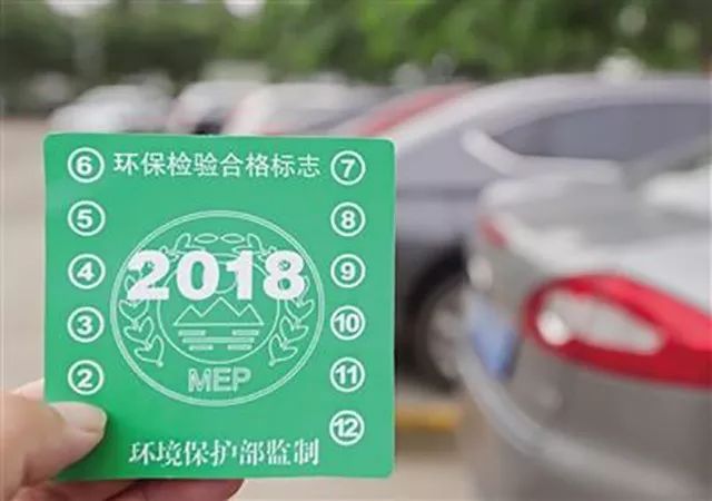 你知道嗎？2018年開始這些標識不用再貼在車上！