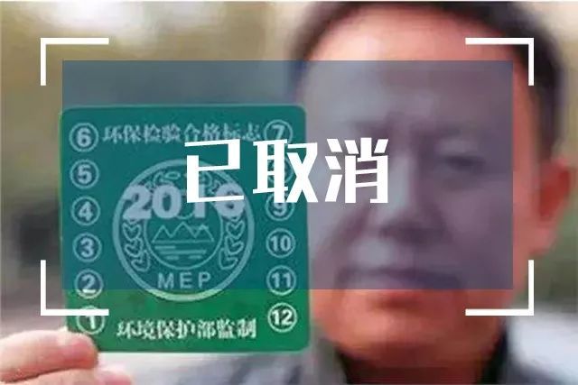 你知道嗎？2018年開始這些標識不用再貼在車上！