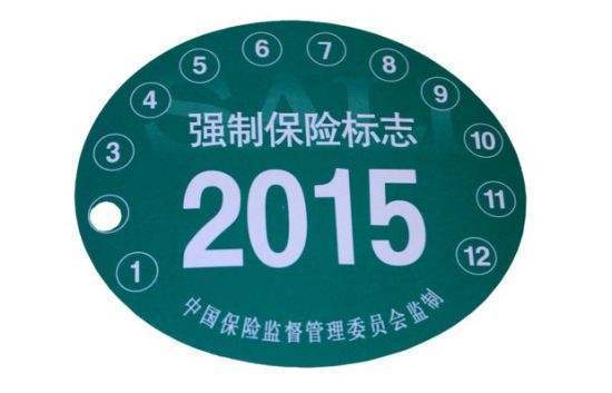 車管所發(fā)布通知：即日起，這些汽車標(biāo)志將被取消，以后車窗干凈了