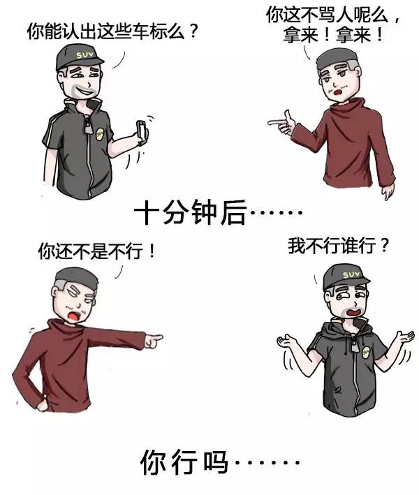 史上較難汽車標志！不服來認