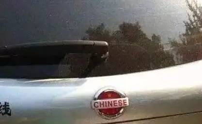 10萬的車偷偷改成100萬的車標我能理解，但上千萬的跑車硬是改成山寨車標到底是圖個啥？