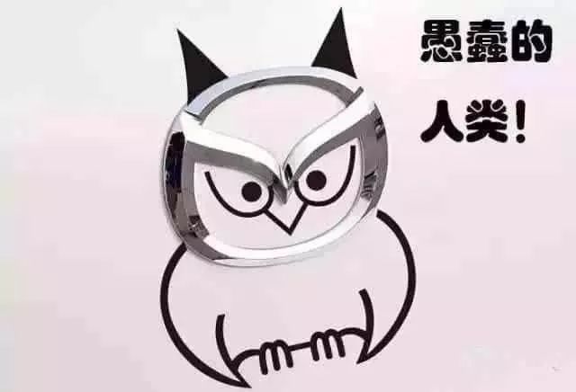 各大汽車車標被玩壞，較惡搞的當屬東風標致！