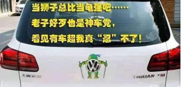 這些被惡搞的車標，滿滿的都是創意