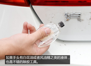 DIY教你快速去除車標貼標