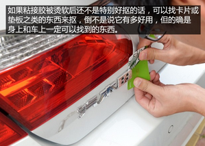 DIY教你快速去除車標貼標