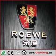 揭秘汽車界的「假洋人」之榮