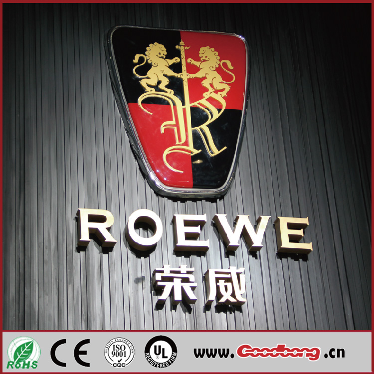 揭秘汽車界的“假洋人”之榮威車標品牌