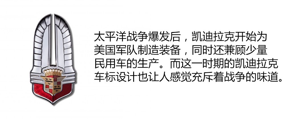 國產(chǎn)車標丑？看完凱迪拉克車標進化史，還請多給國產(chǎn)品牌一點時間