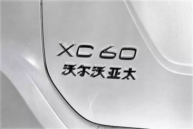 摳標率較高的9大汽車尾部中文車標