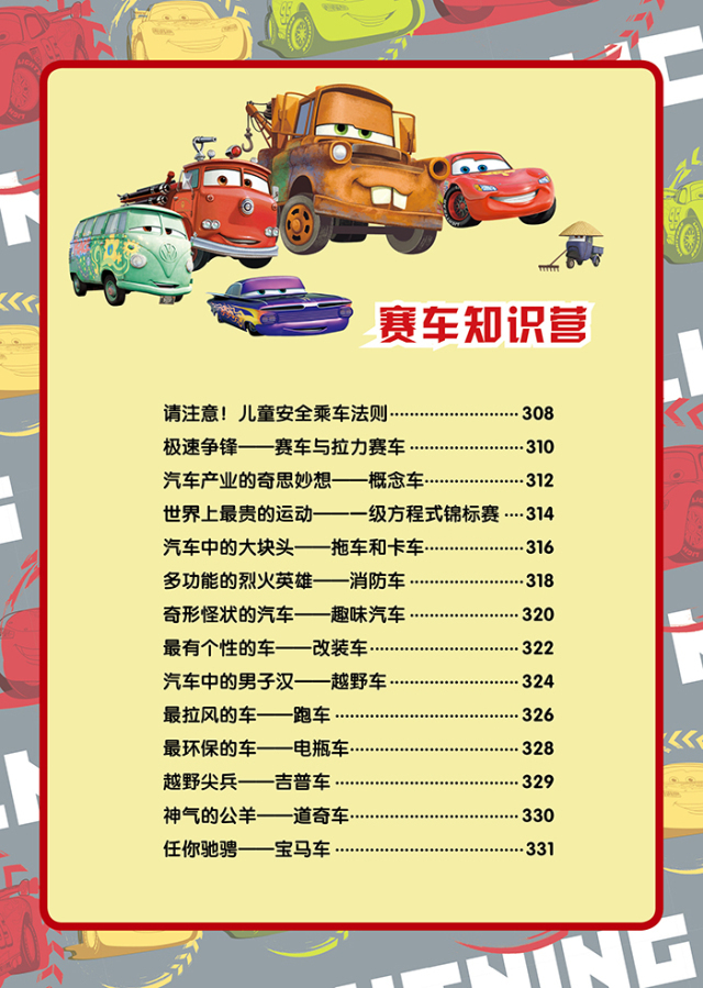 認(rèn)出車標(biāo)，就是孩子需要了解的汽車文化嗎？