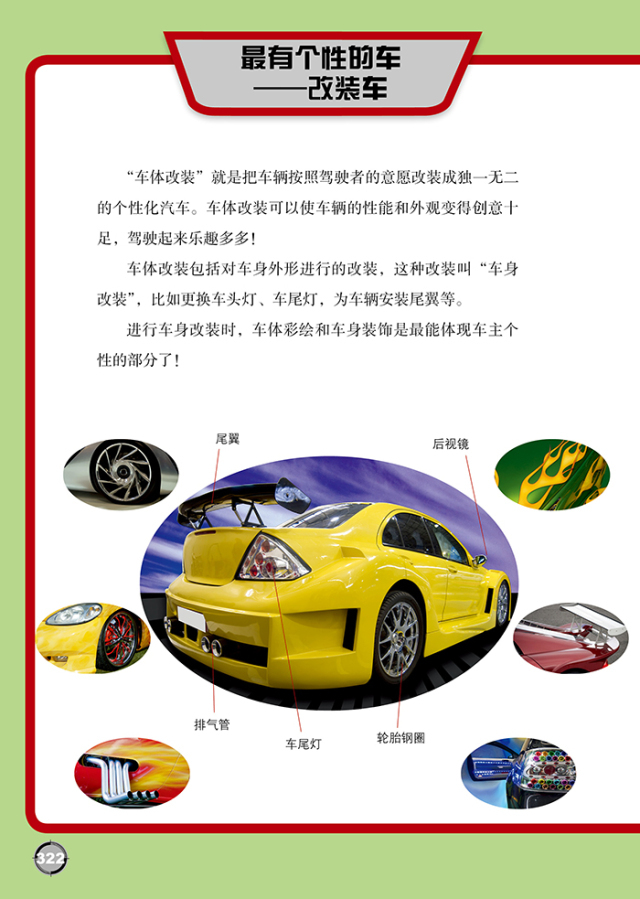 認(rèn)出車標(biāo)，就是孩子需要了解的汽車文化嗎？