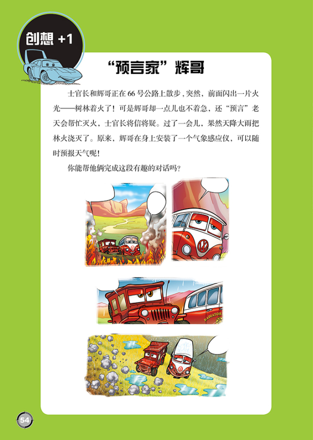 認(rèn)出車標(biāo)，就是孩子需要了解的汽車文化嗎？