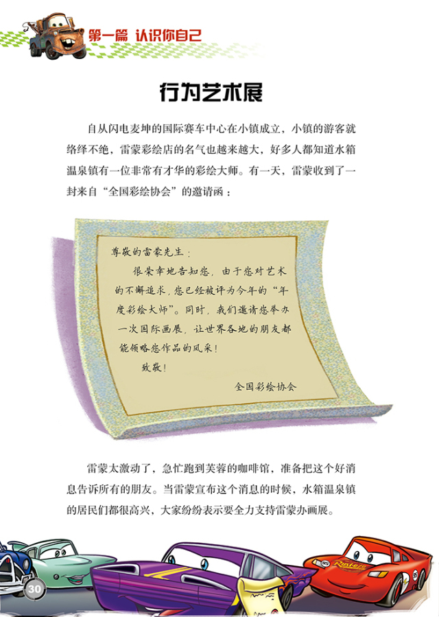 認(rèn)出車標(biāo)，就是孩子需要了解的汽車文化嗎？