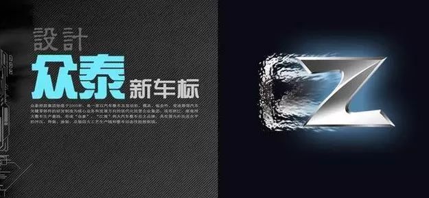 眾泰要換新車標了，簡直亮瞎我的雙眼！還能再土點不？