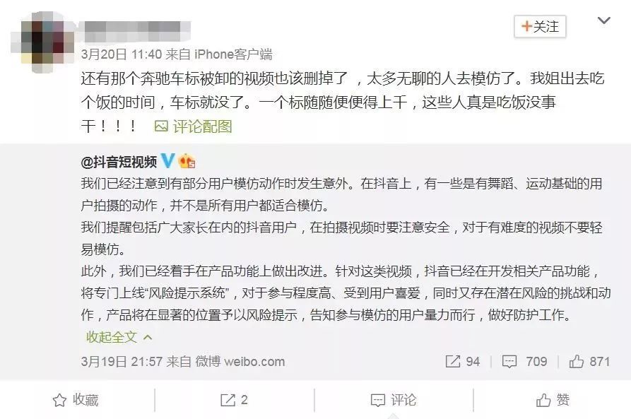 男子模仿視頻連摳10多個奔馳車標,結果悲劇了......