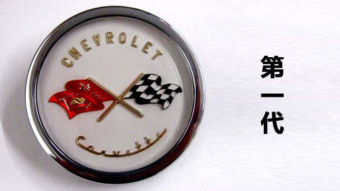 雪佛蘭“五菱宏光”車標居然是這樣演變而來的！