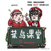「農民糞叉子」是什么車標