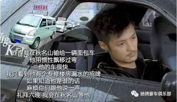 秋名山車神究竟被誰打敗了？如今車標依然在，不見當年老司機！
