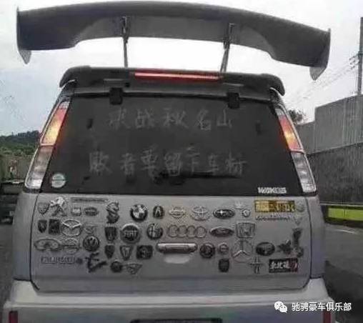 秋名山車神究竟被誰打敗了？如今車標依然在，不見當年老司機！