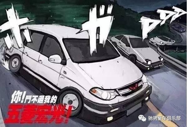 秋名山車神究竟被誰打敗了？如今車標依然在，不見當年老司機！