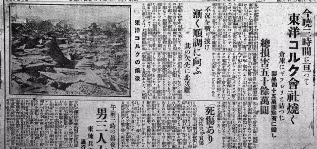 馬自達：經歷核爆而不死的創始人，給了它火焰般的內涵 | 車標史