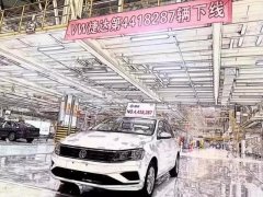 一汽-大眾捷達確定停產，我們