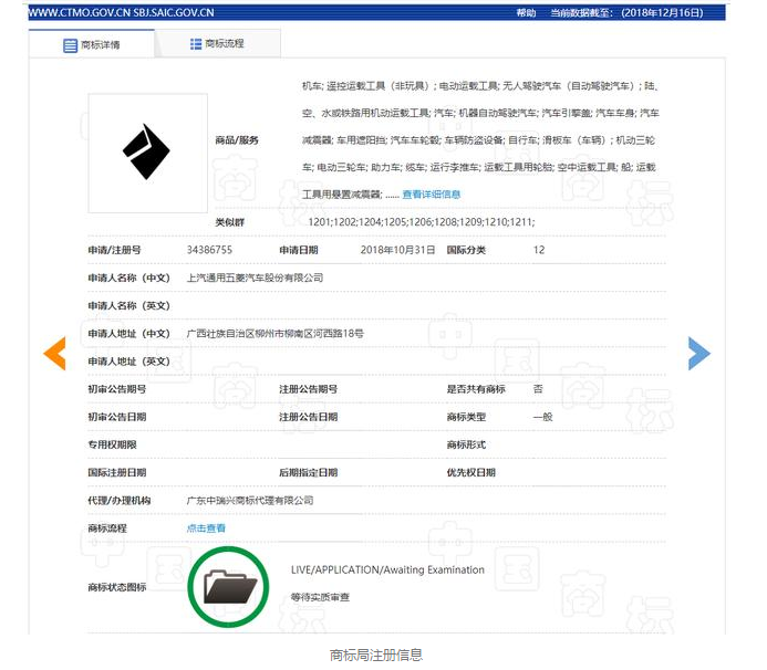 寶駿要換驢頭標？通用五菱注冊了新車標，寶駿這次會火嗎？
