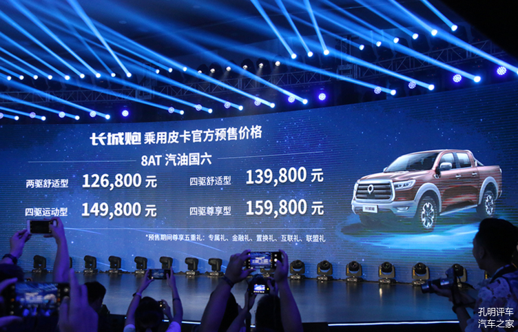 長城炮價格出爐，新車標成為賣點？帶鎖的越野版或超15萬