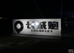 長城炮價格出爐，新車標成為