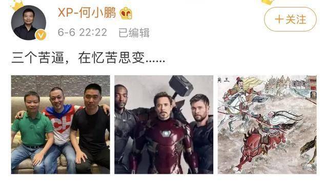 造車是成功男士的奢侈玩具