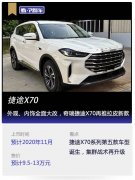 看個新車丨外觀、內飾全面大
