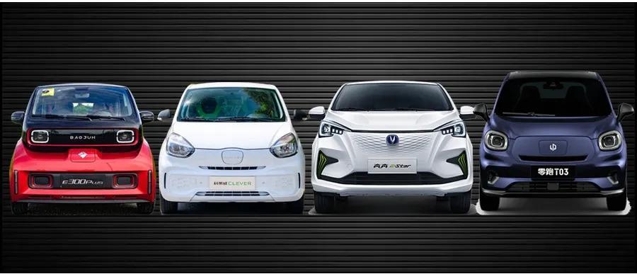 奔奔E-Star/零跑T03/新寶駿E300等，微型電動(dòng)車買誰好？