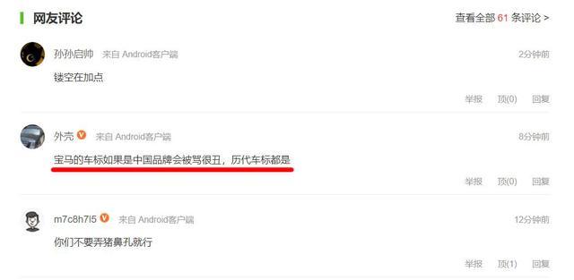 就在前天！寶馬發布全新“藍天白云”車標，網友：美或丑不好說