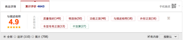 因為手癢一不小心搜索了某寶的車標銷售，結果發現……