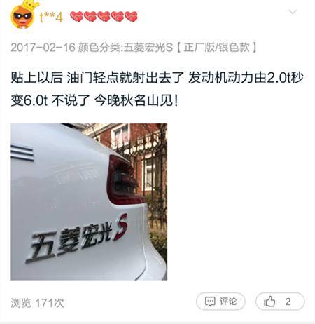 因為手癢一不小心搜索了某寶的車標銷售，結果發現……