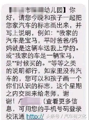 幼兒園作業又讓孩子畫自己家車標，這難道不是赤裸裸的攀比嗎？