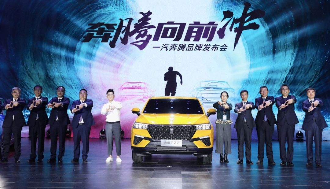 一汽奔騰換的，不僅僅是全新車標...