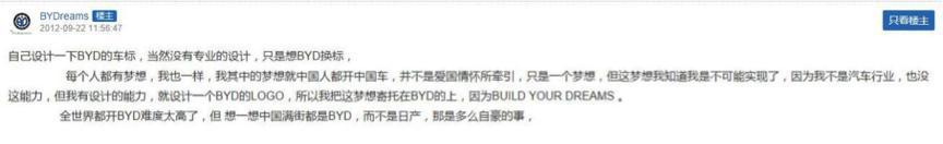 Build Your Dreams 成真，換掉車標(biāo)，采用新造型，終于要騰飛了