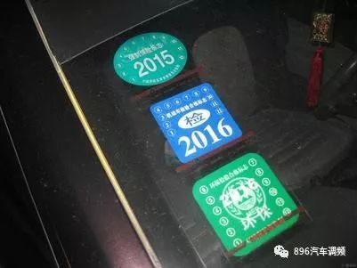 現(xiàn)在年檢車標(biāo)還需要貼車上嗎？一周后的2018年呢？