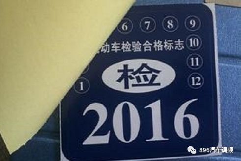現(xiàn)在年檢車標(biāo)還需要貼車上嗎？一周后的2018年呢？