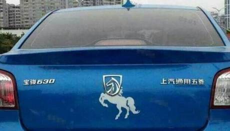 聽說寶駿“換標”了，這些車標更辣眼睛！