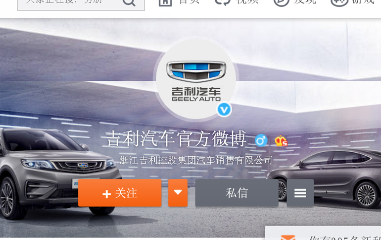 吉利換新車標了！新標更漂亮，更有檔次了