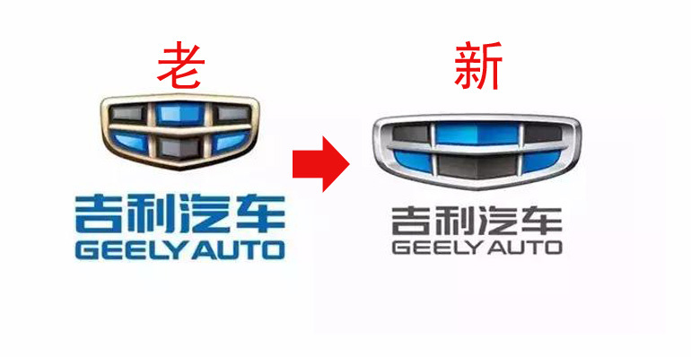 吉利換新車標了！新標更漂亮，更有檔次了