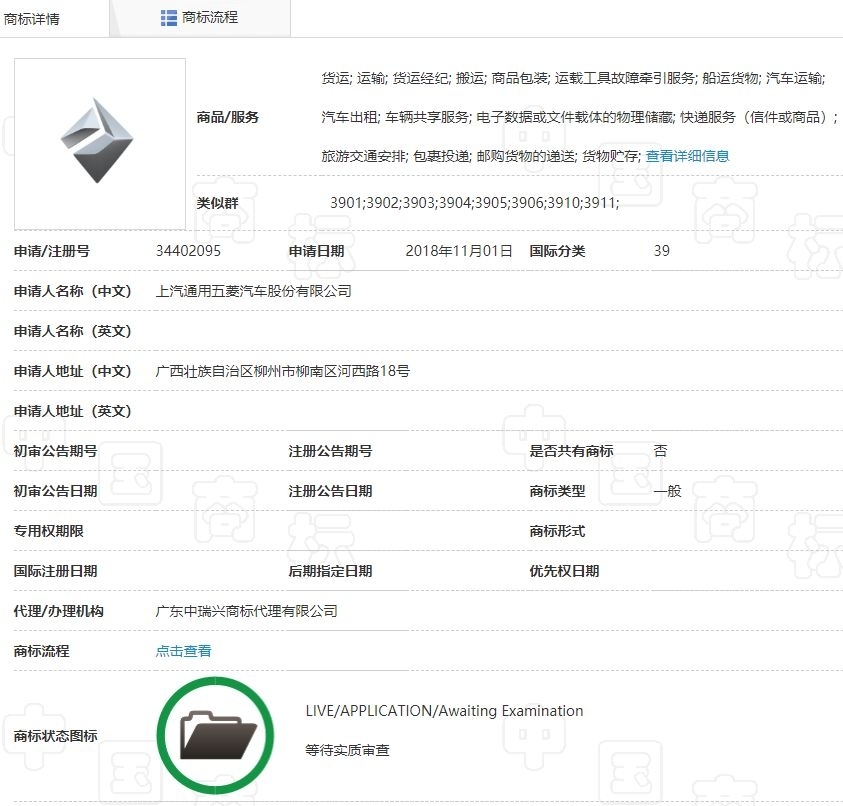 寶駿終于換車標了！！！