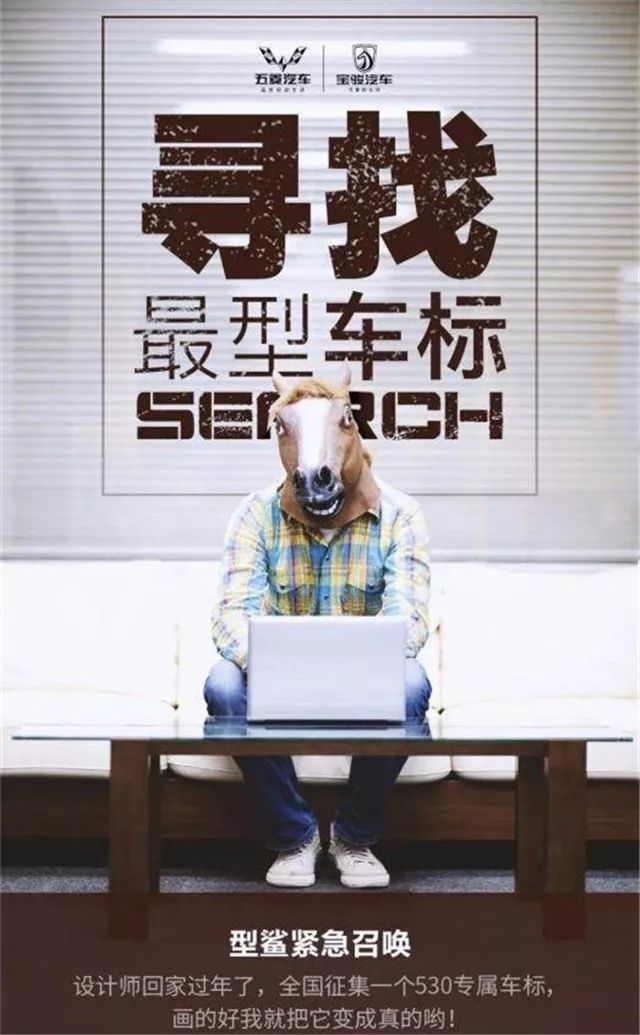 寶駿終于換車標了！！！