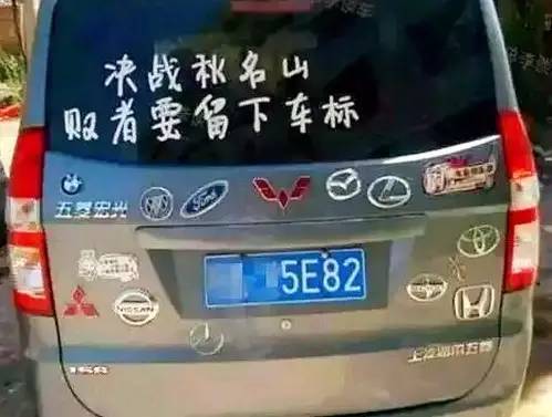 “很黃很暴力”的惡搞車標(biāo)，我只服雷諾！